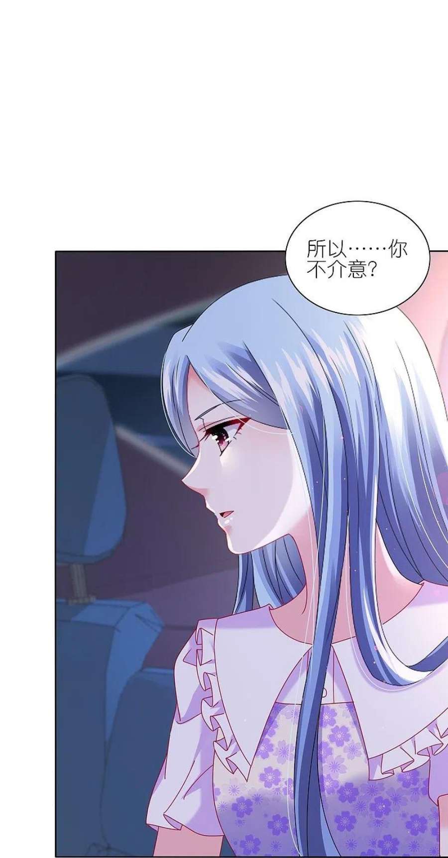 我被总裁黑上了！480话