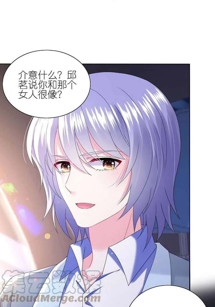 我被总裁黑上了！480话