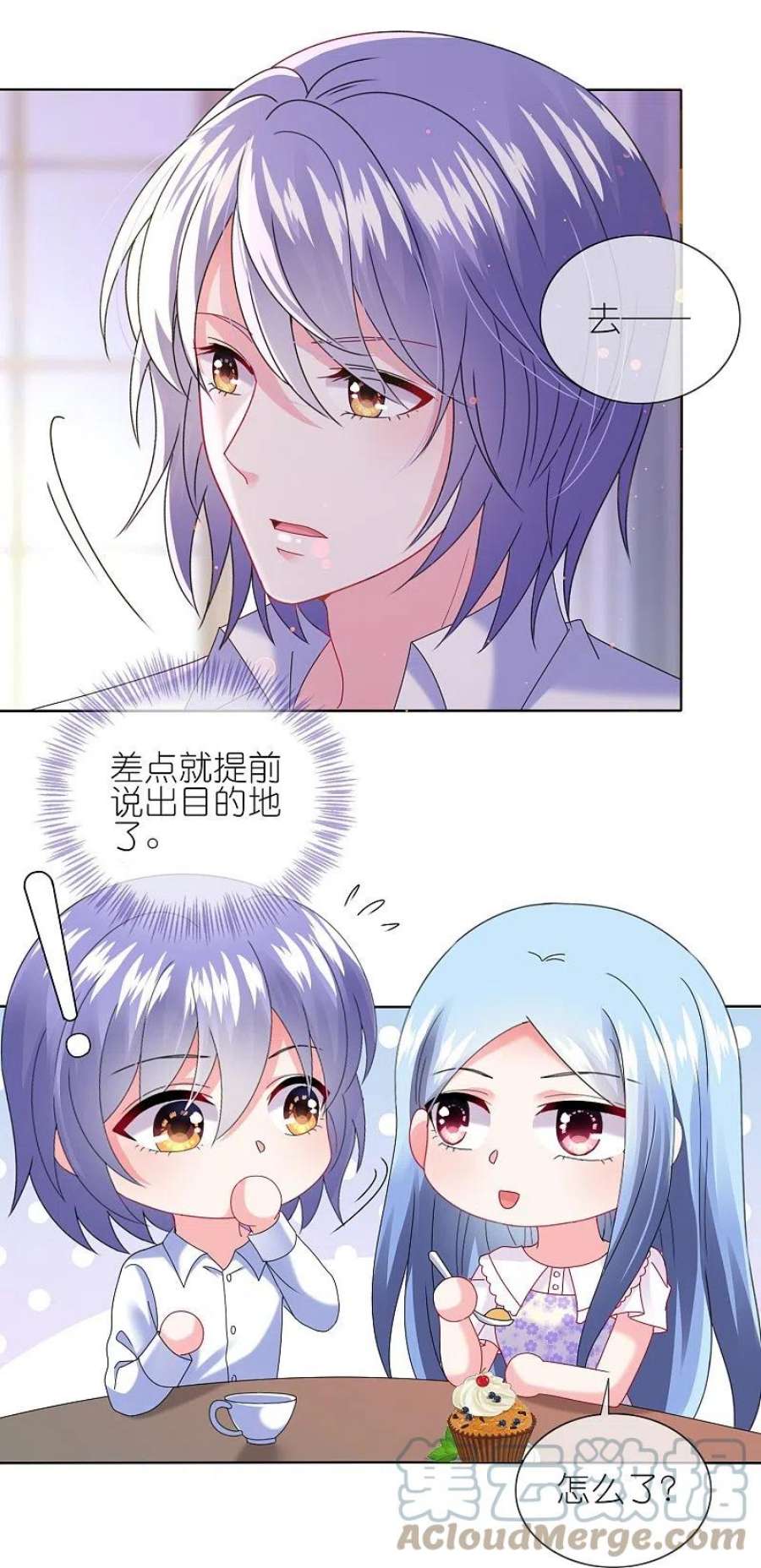 我被总裁黑上了！480话