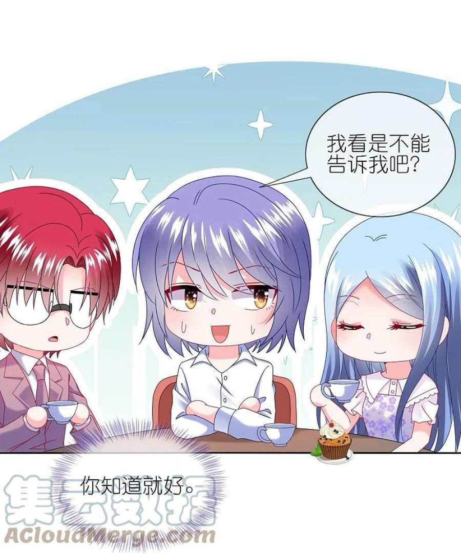 我被总裁黑上了！480话