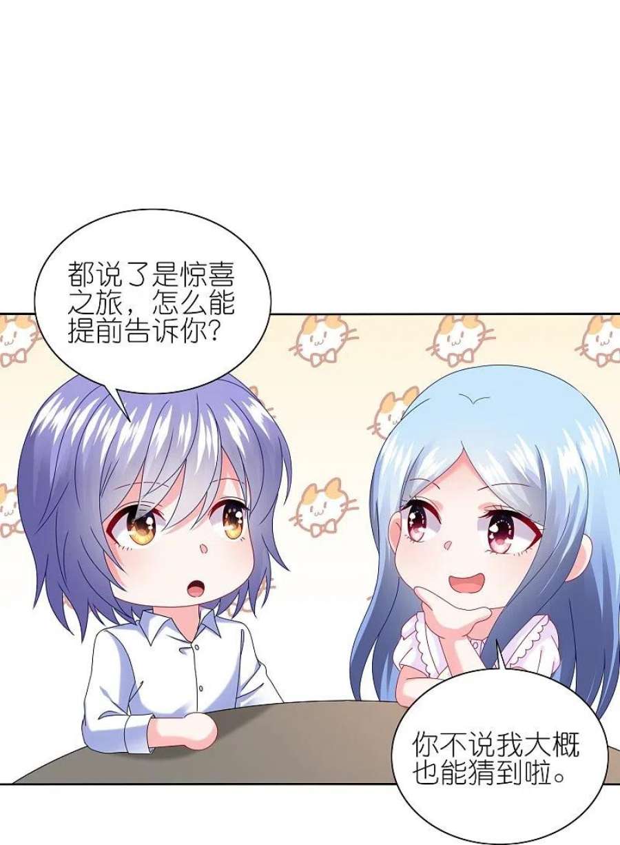 我被总裁黑上了！480话