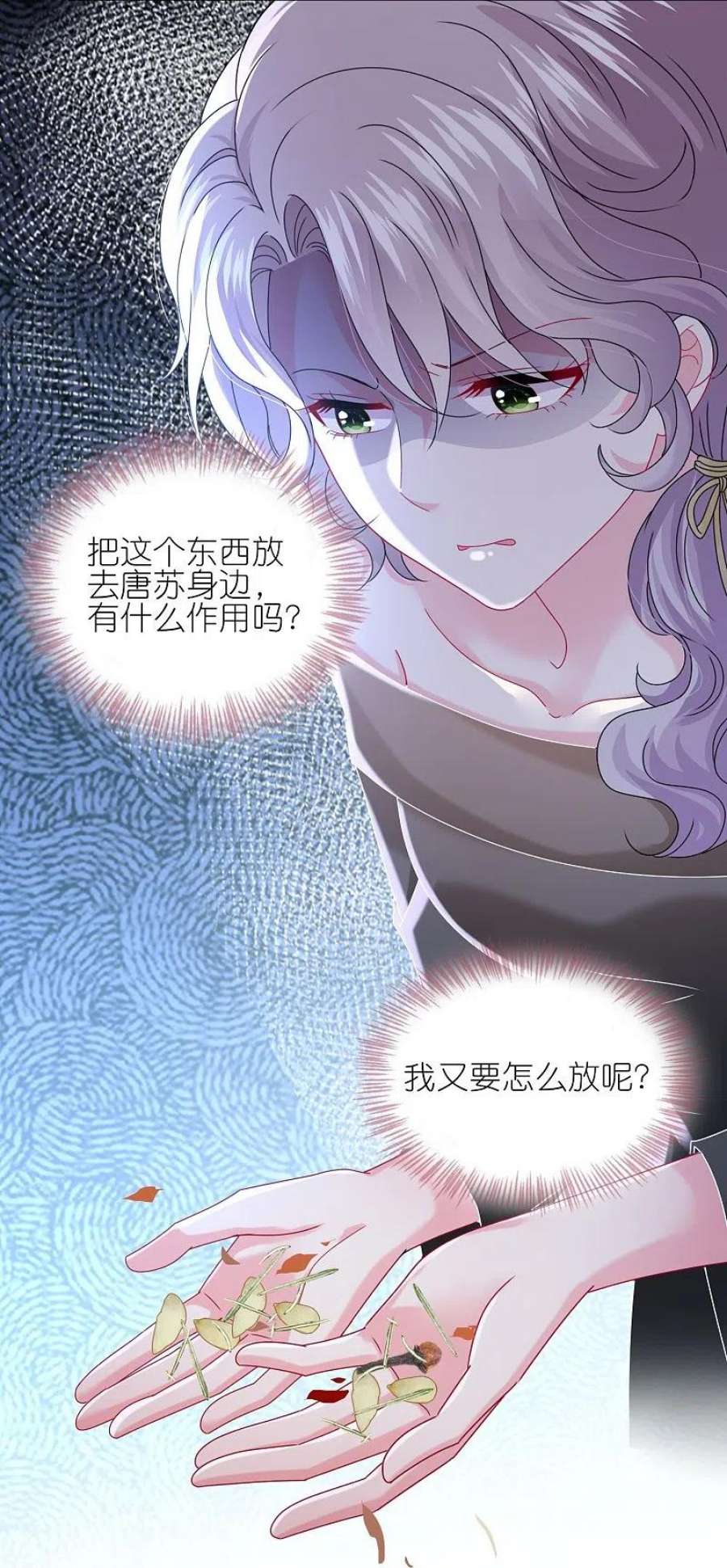 我被总裁黑上了！481话