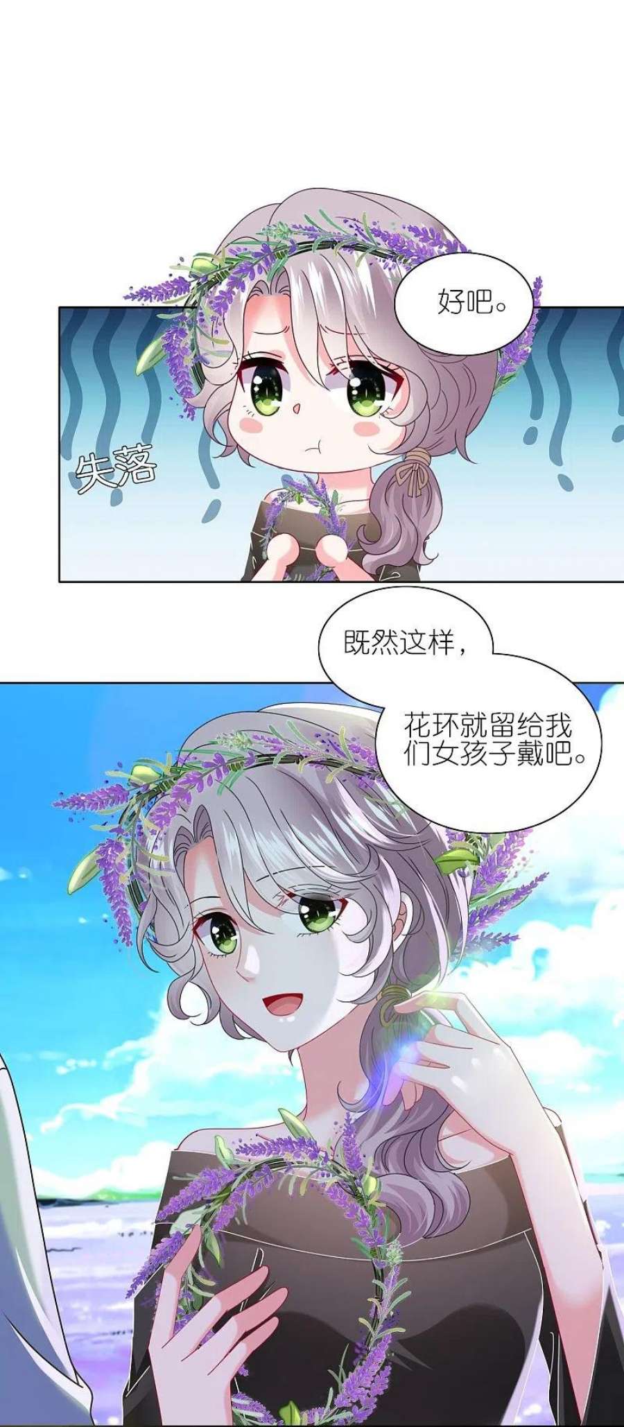 我被总裁黑上了！481话