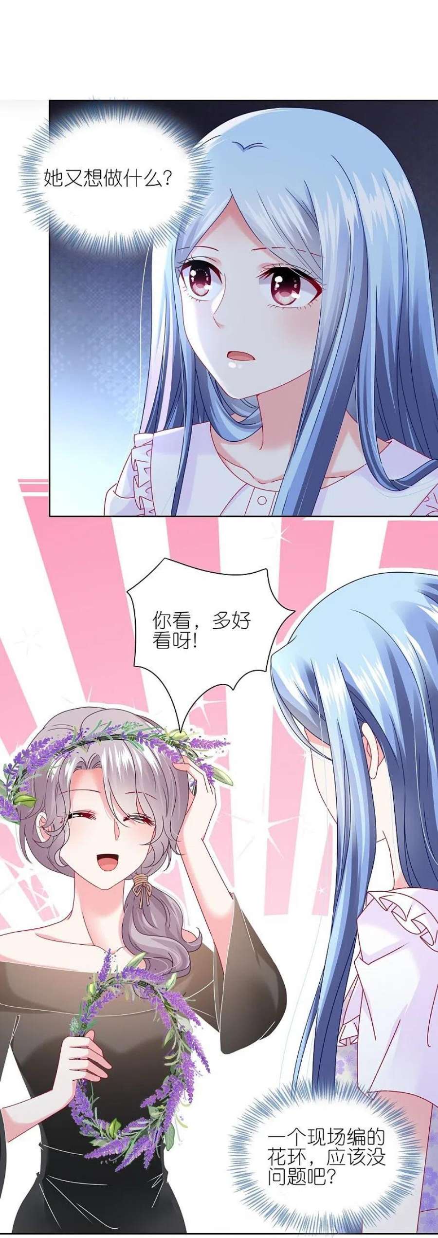 我被总裁黑上了！481话