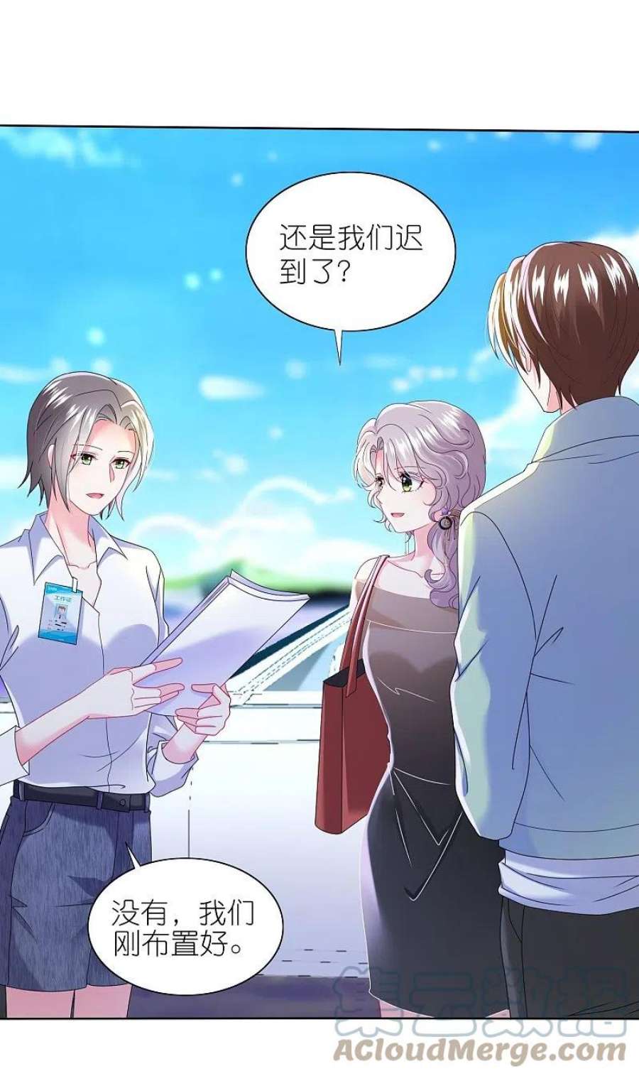我被总裁黑上了！481话