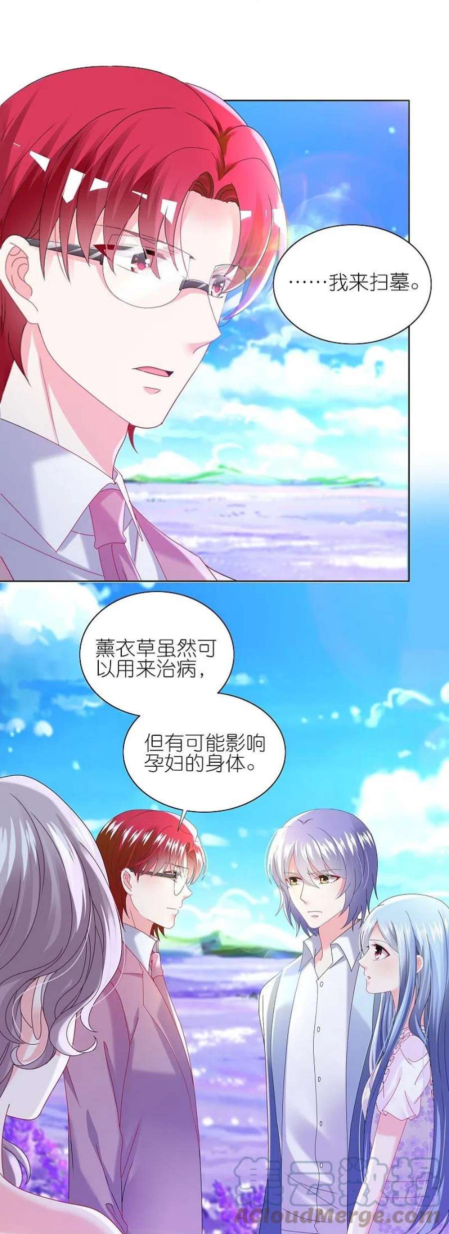 我被总裁黑上了！481话