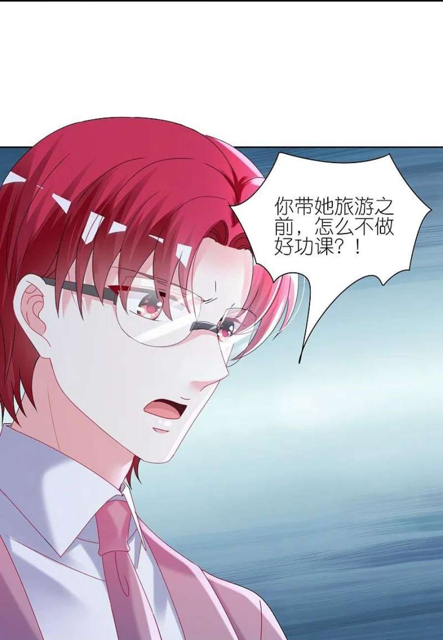 我被总裁黑上了！481话