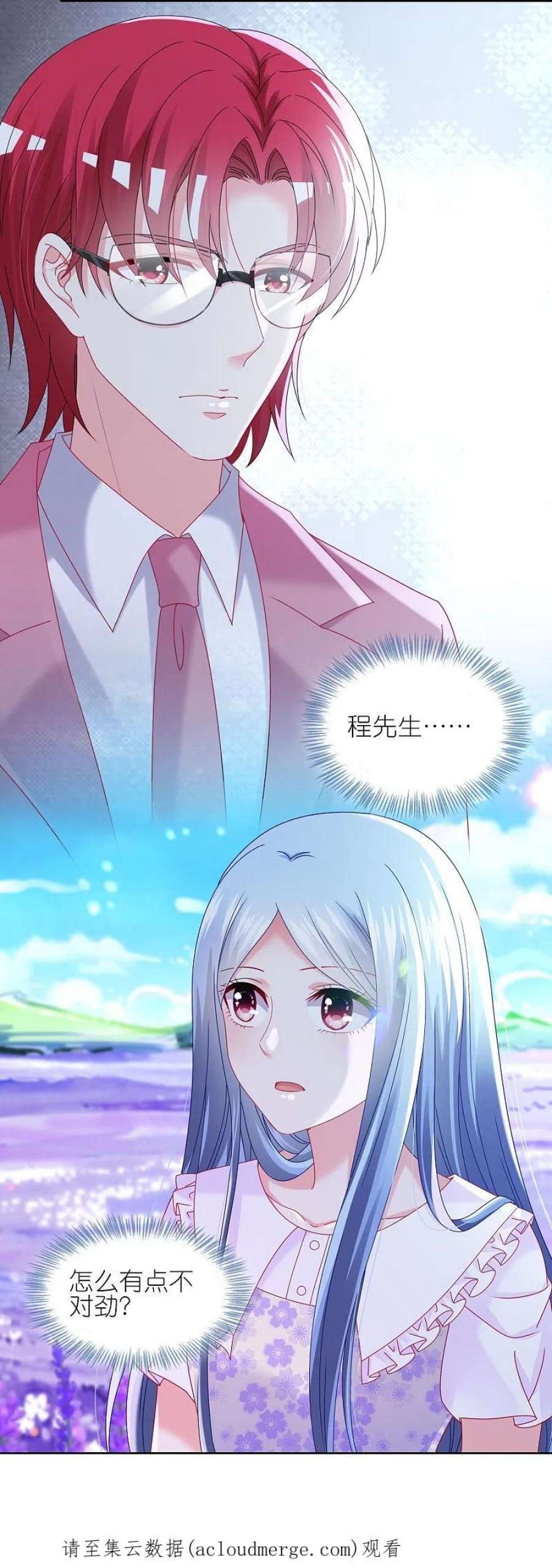 我被总裁黑上了！481话