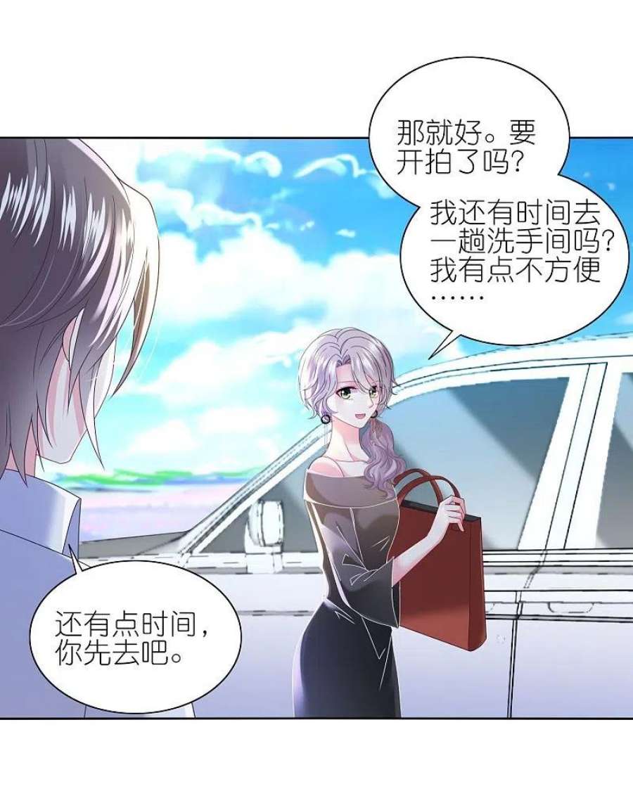 我被总裁黑上了！481话