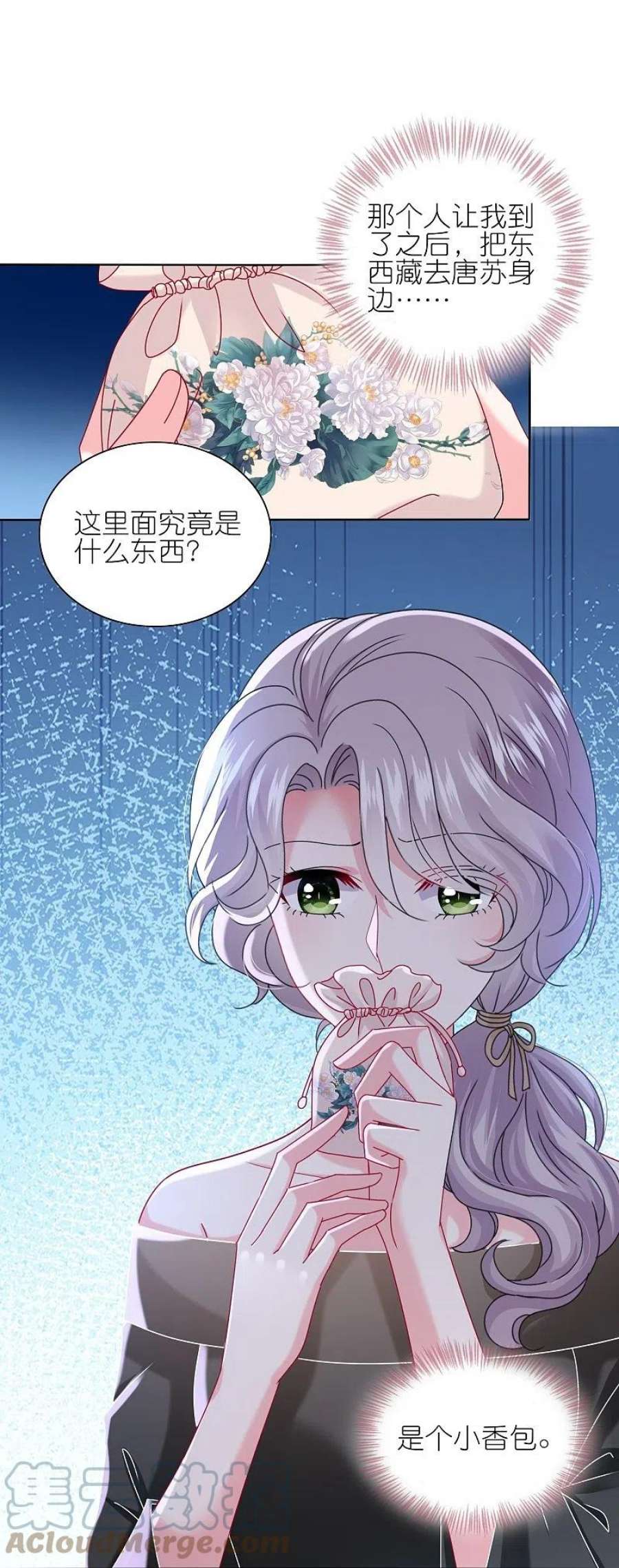 我被总裁黑上了！481话