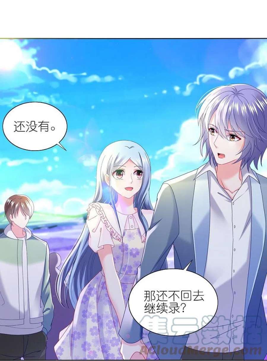 我被总裁黑上了！482话