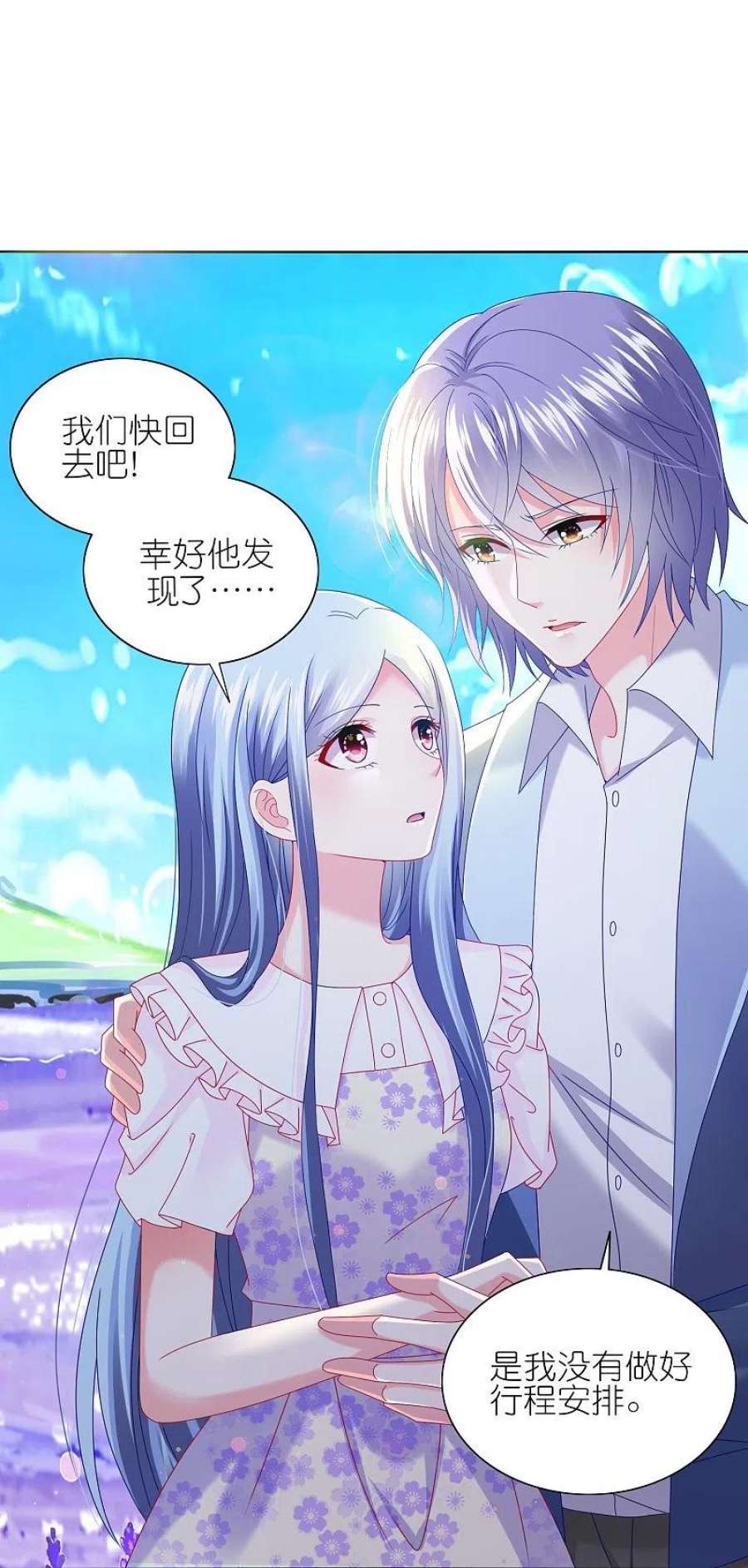 我被总裁黑上了！482话
