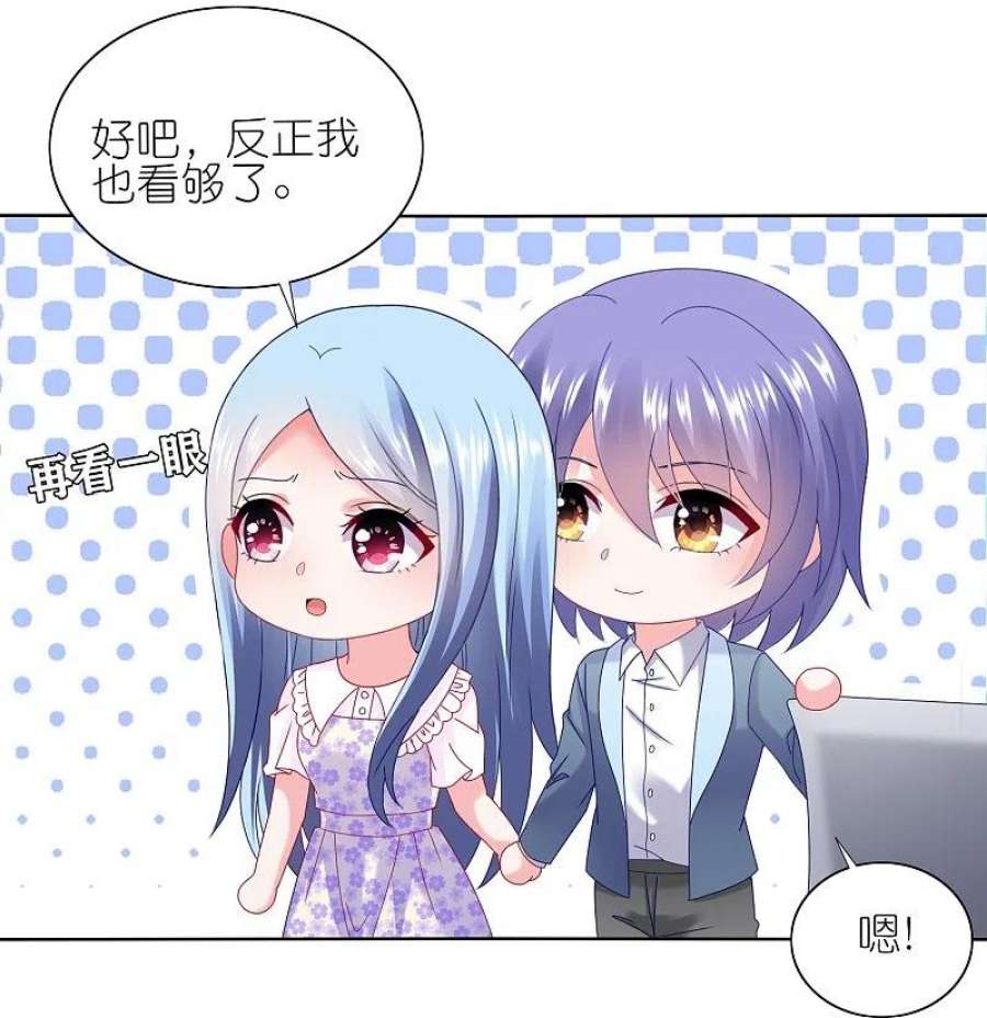 我被总裁黑上了！482话