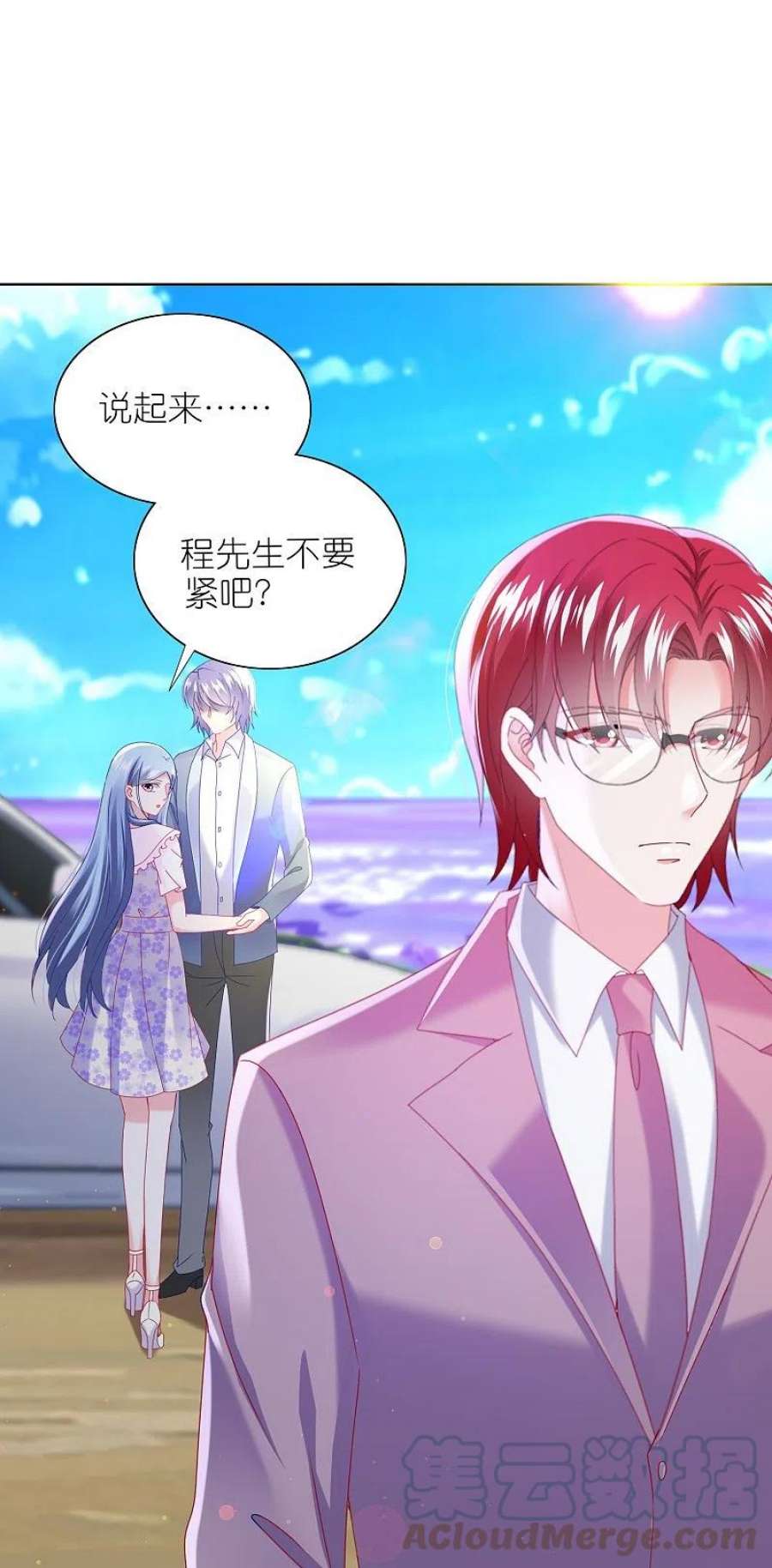 我被总裁黑上了！482话