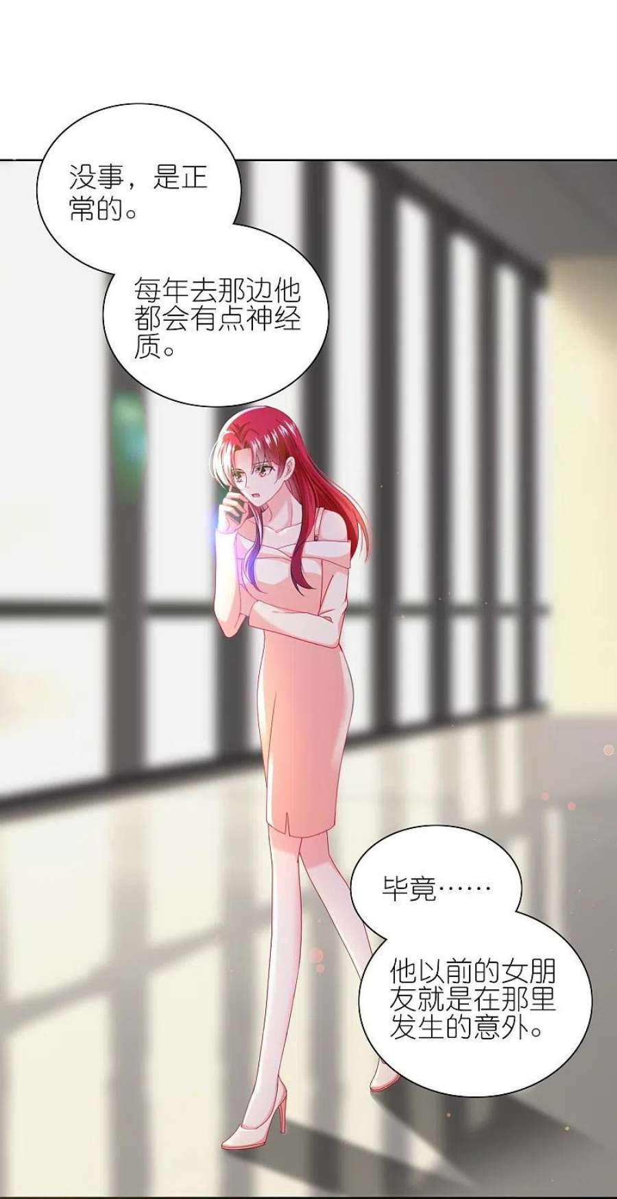 我被总裁黑上了！482话