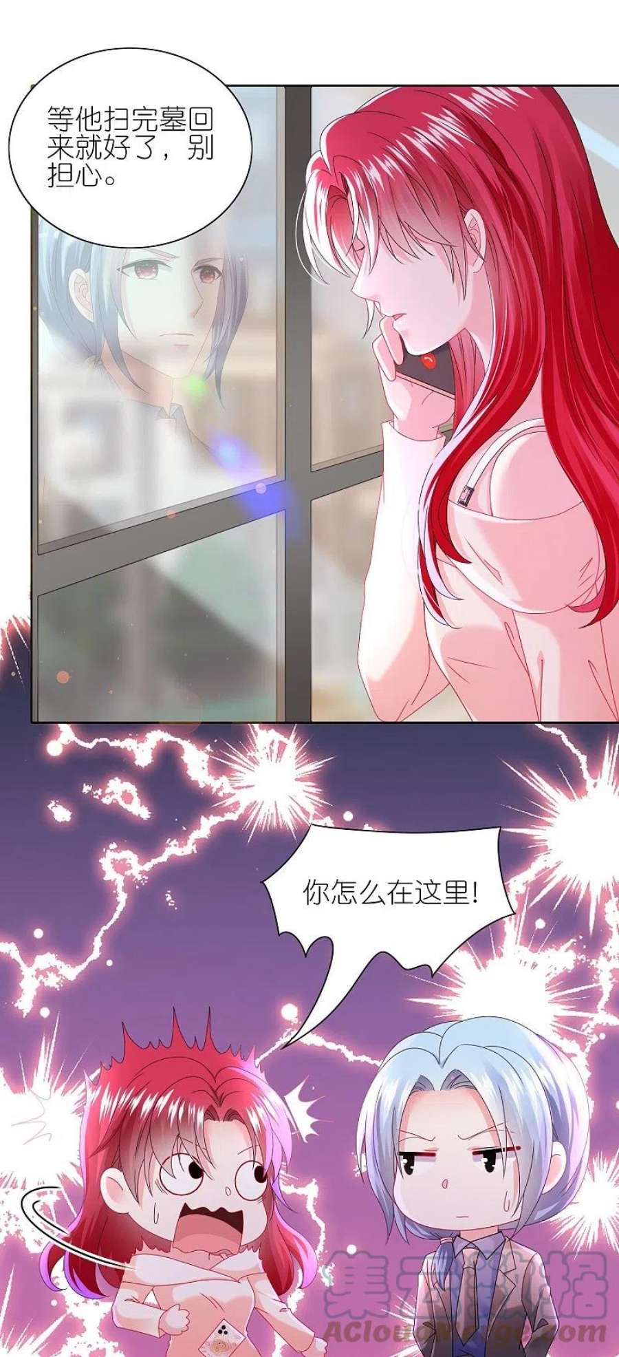 我被总裁黑上了！482话
