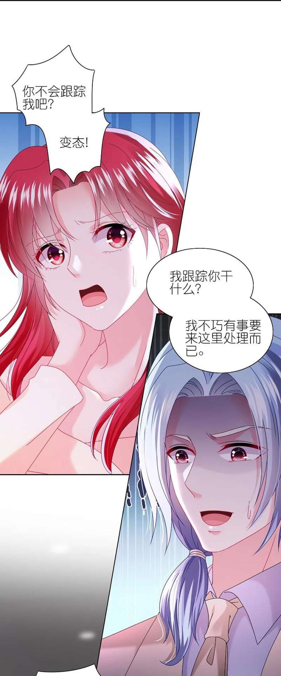 我被总裁黑上了！482话