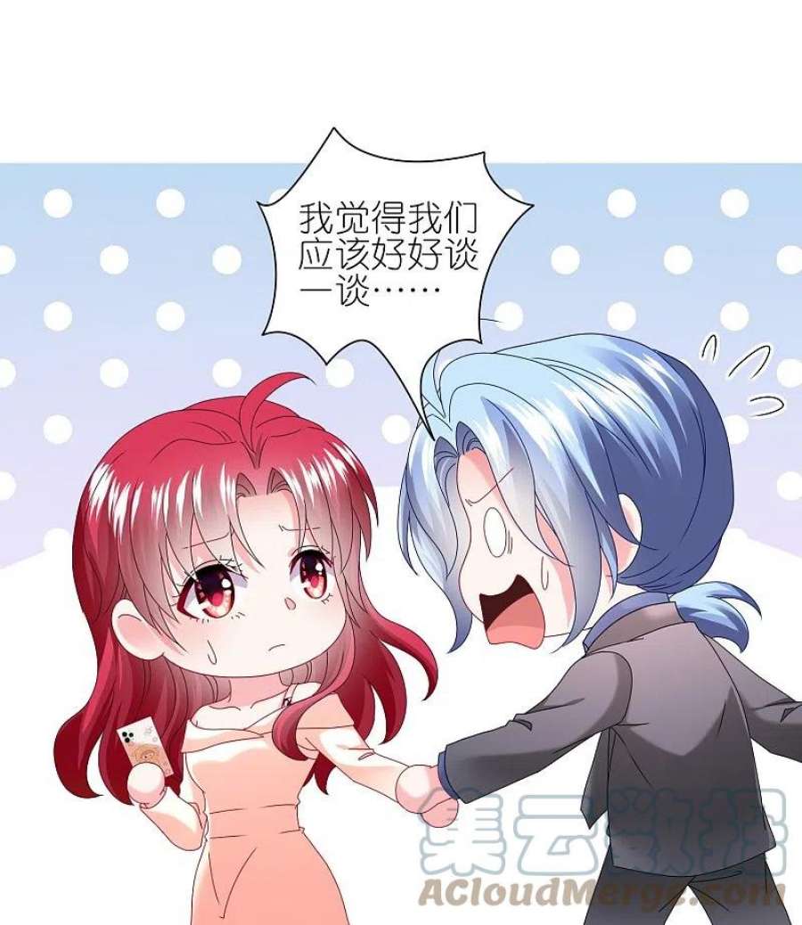 我被总裁黑上了！482话