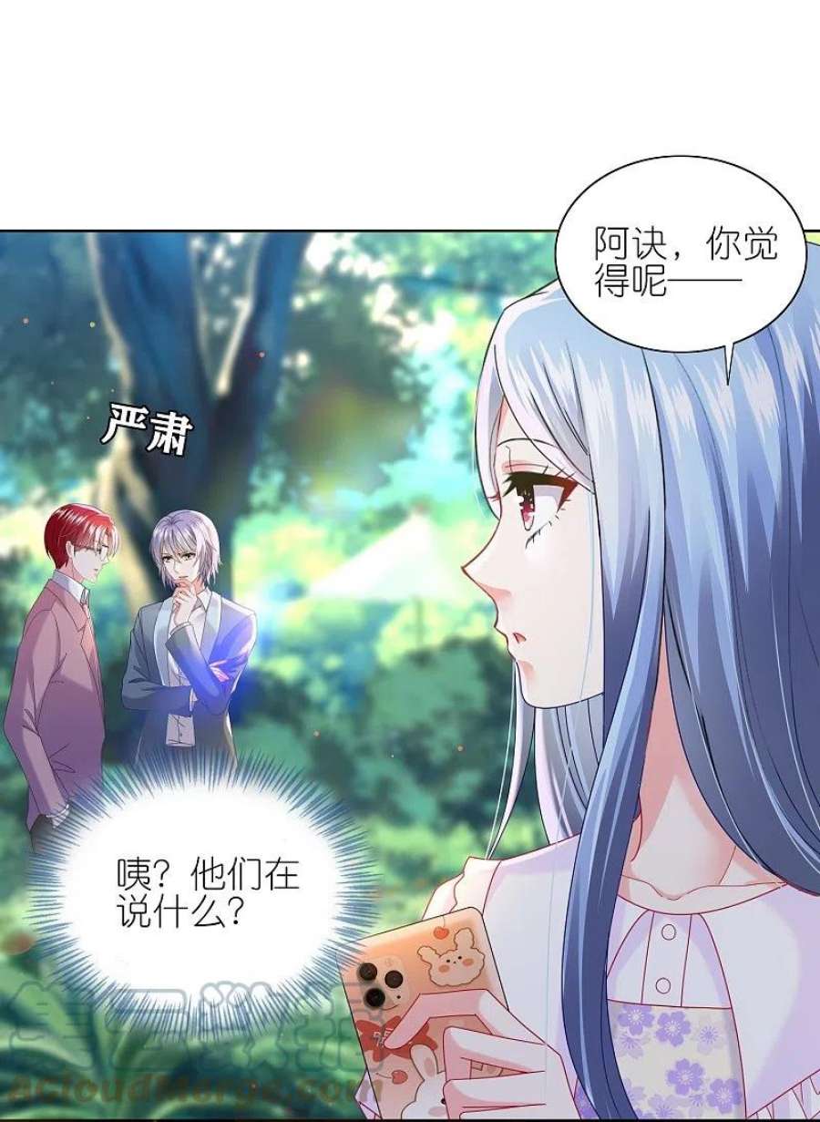 我被总裁黑上了！482话
