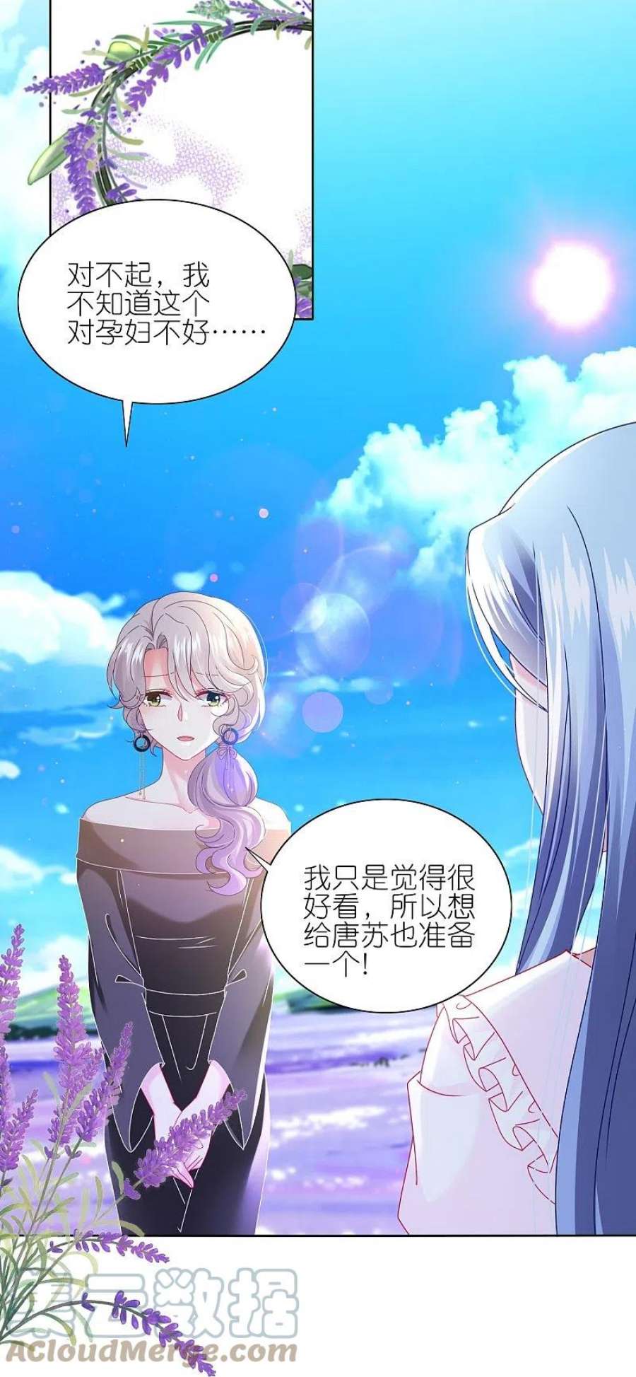 我被总裁黑上了！482话