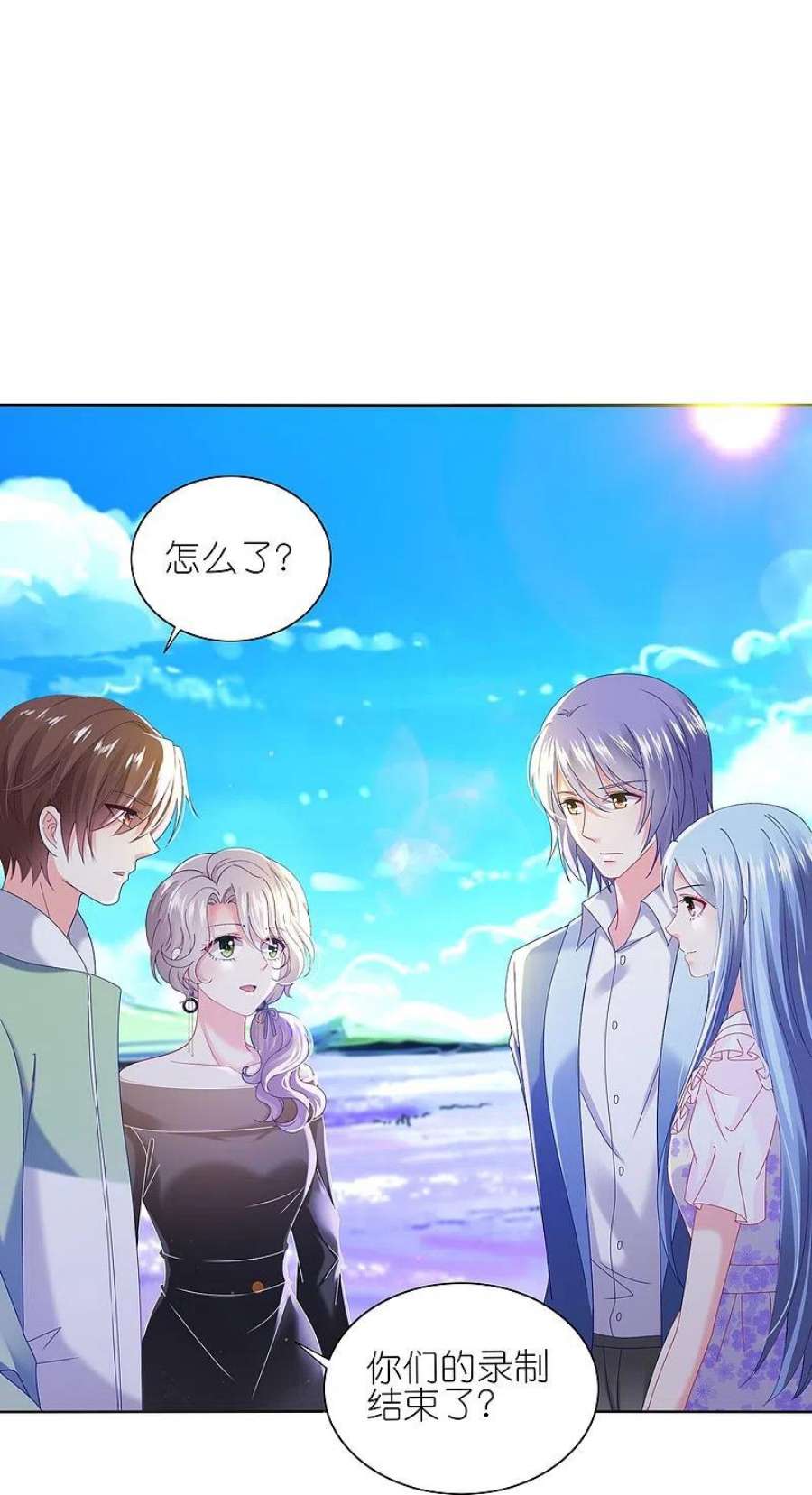 我被总裁黑上了！482话