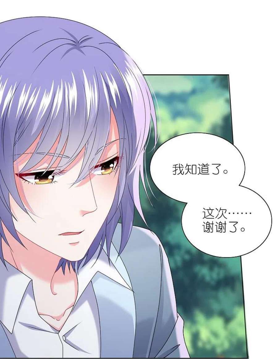 我被总裁黑上了！483话