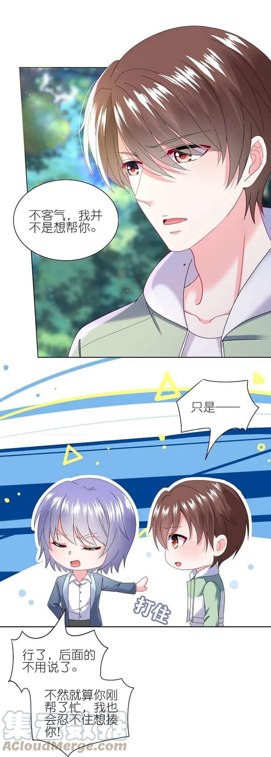 我被总裁黑上了！483话