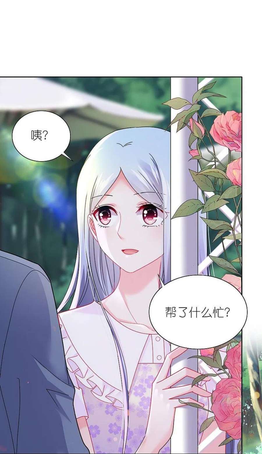 我被总裁黑上了！483话