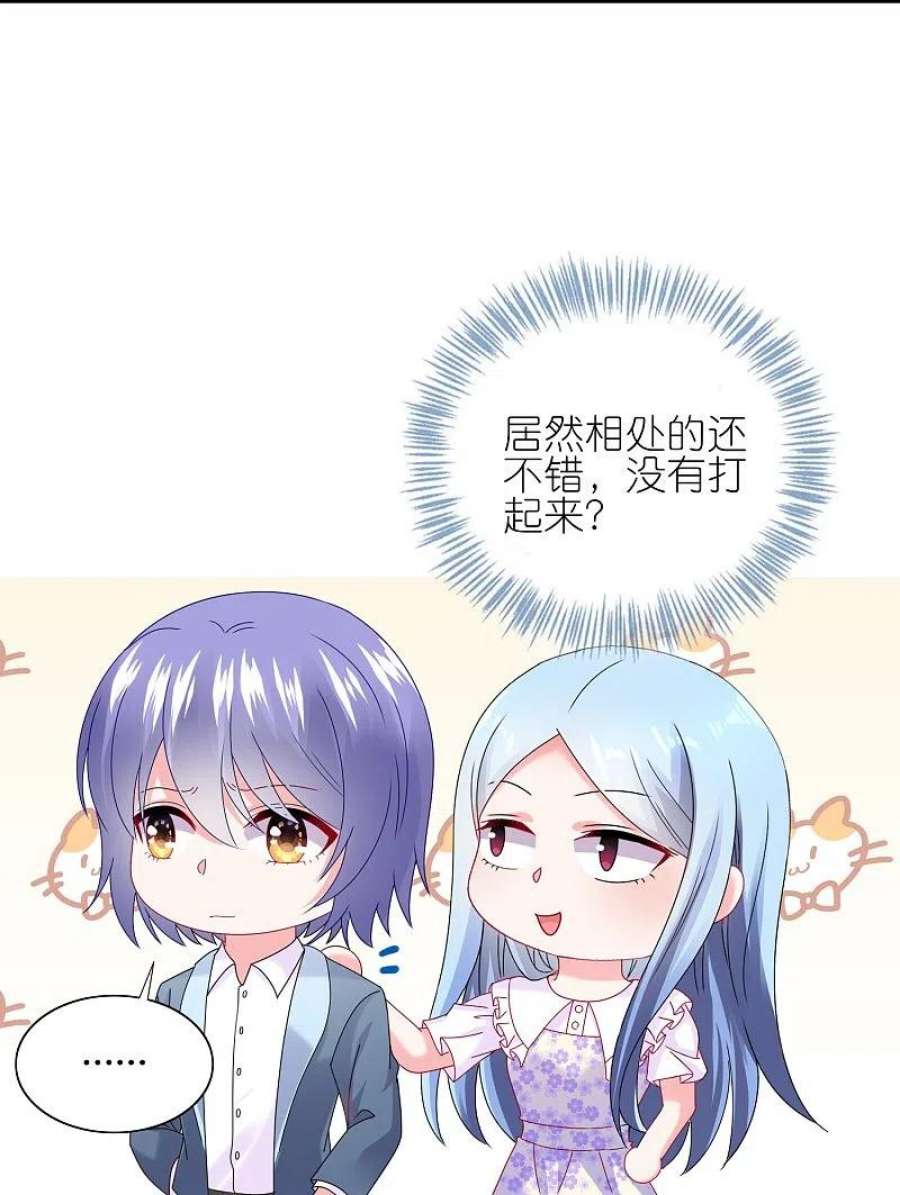 我被总裁黑上了！483话