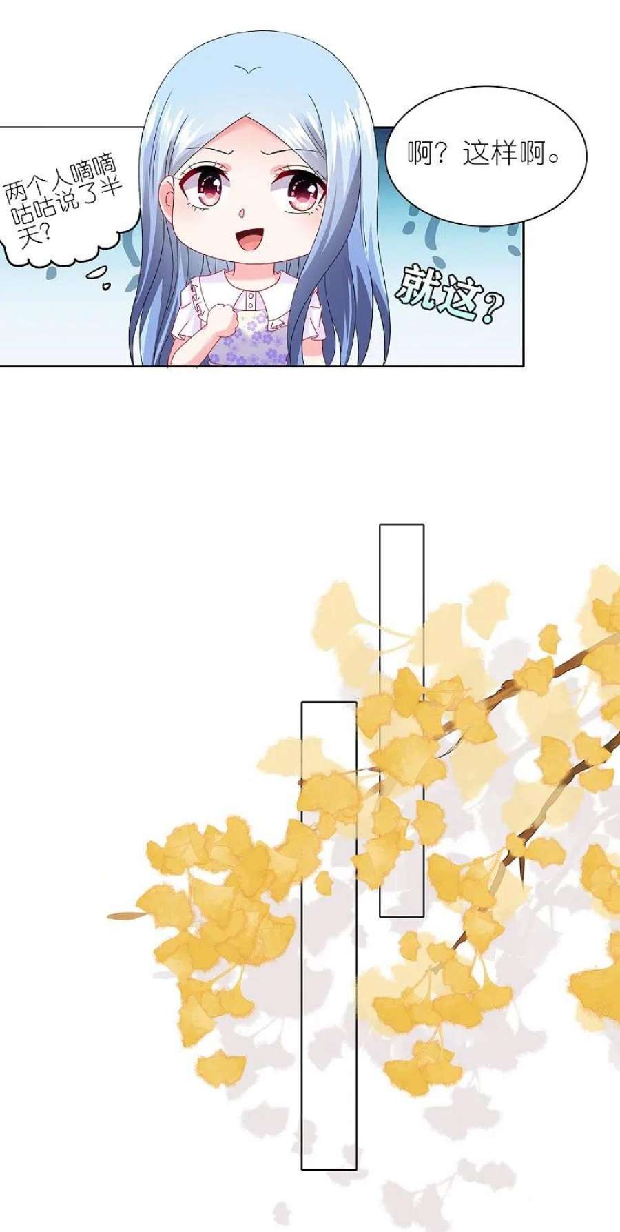 我被总裁黑上了！483话