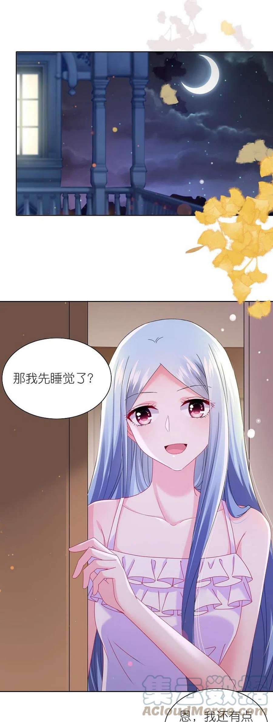 我被总裁黑上了！483话