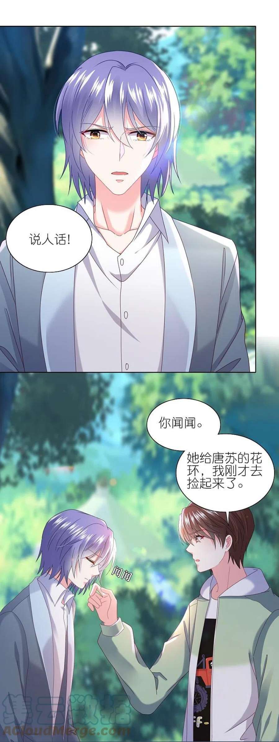 我被总裁黑上了！483话