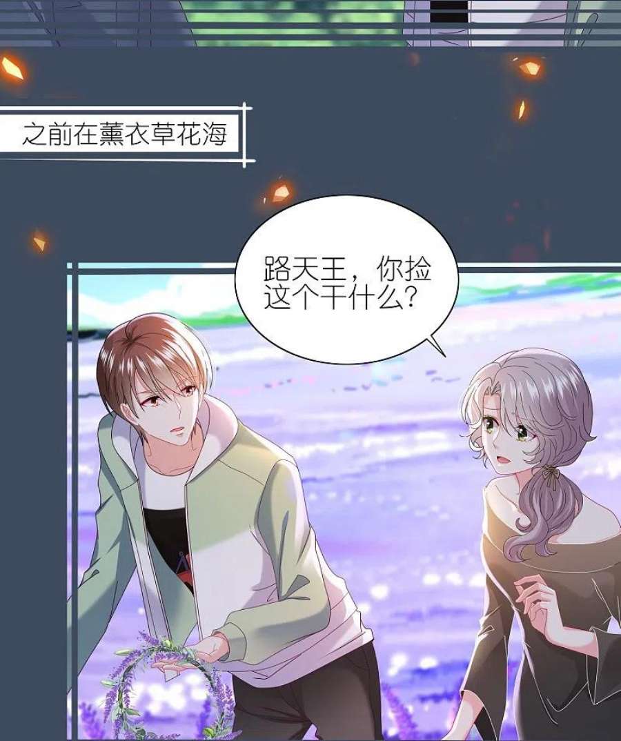 我被总裁黑上了！483话