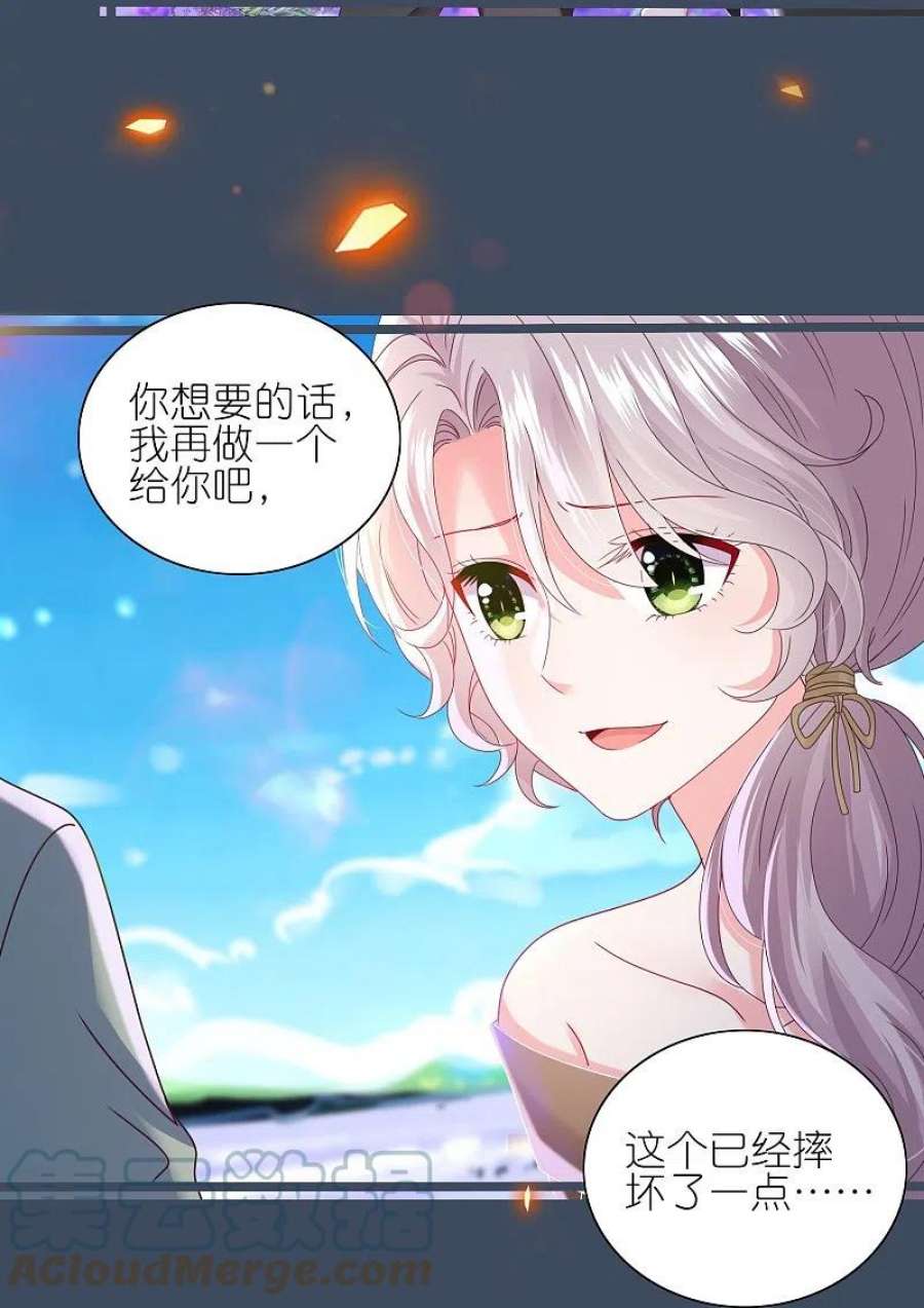 我被总裁黑上了！483话