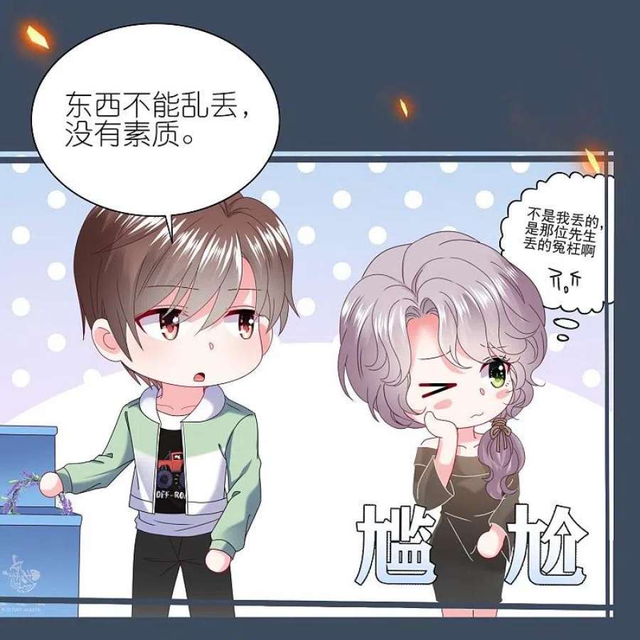 我被总裁黑上了！483话