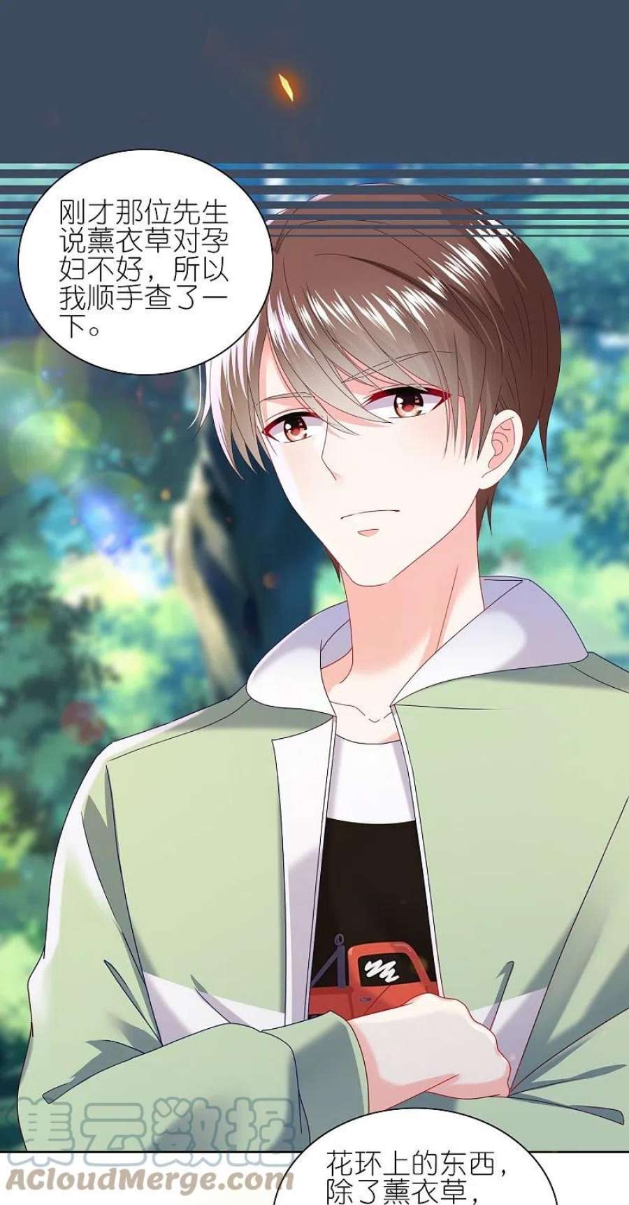 我被总裁黑上了！483话