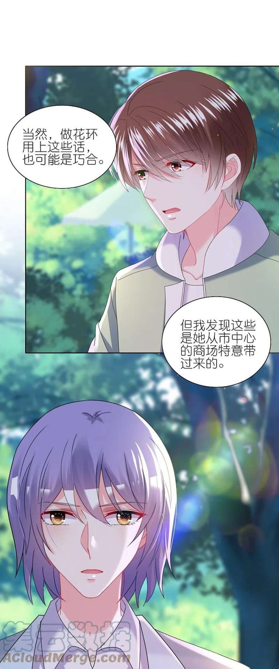 我被总裁黑上了！483话