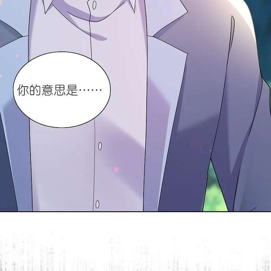 我被总裁黑上了！483话