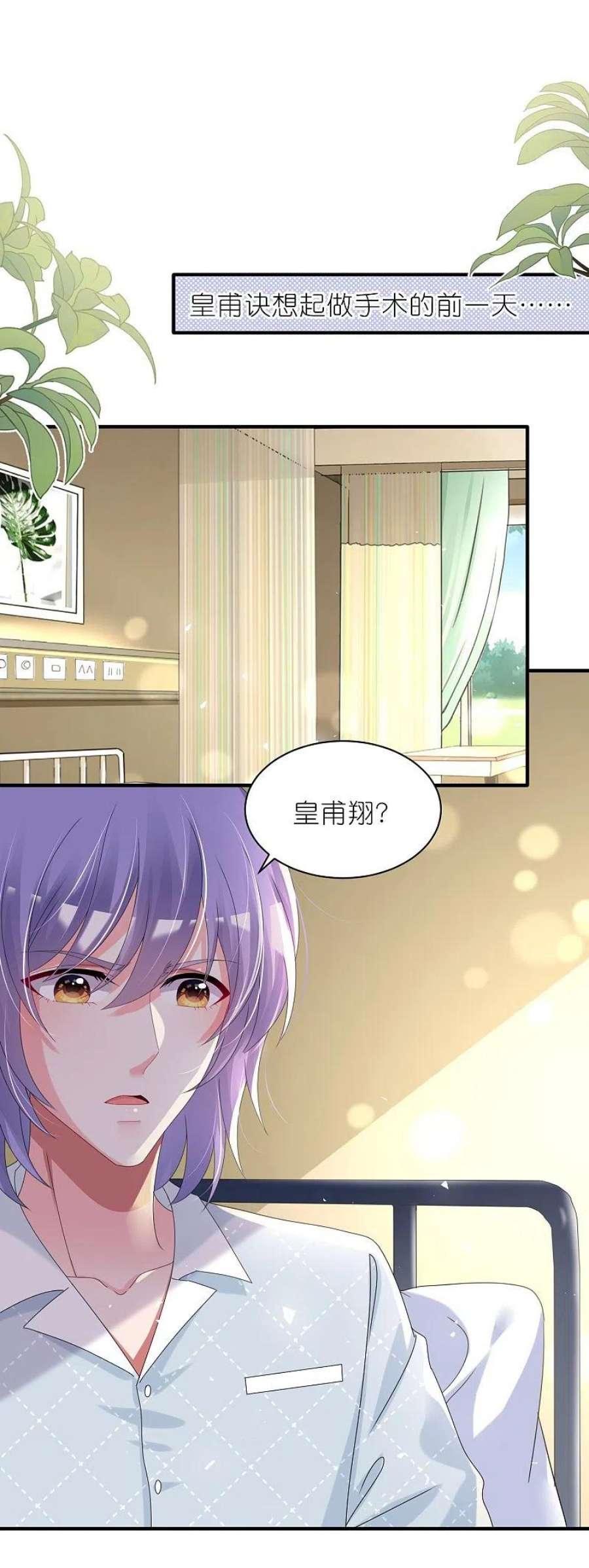 我被总裁黑上了！484话