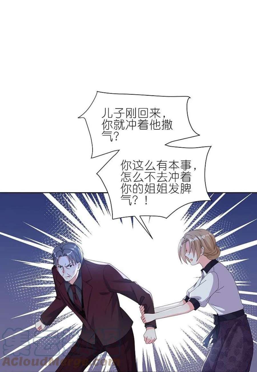 我被总裁黑上了！484话