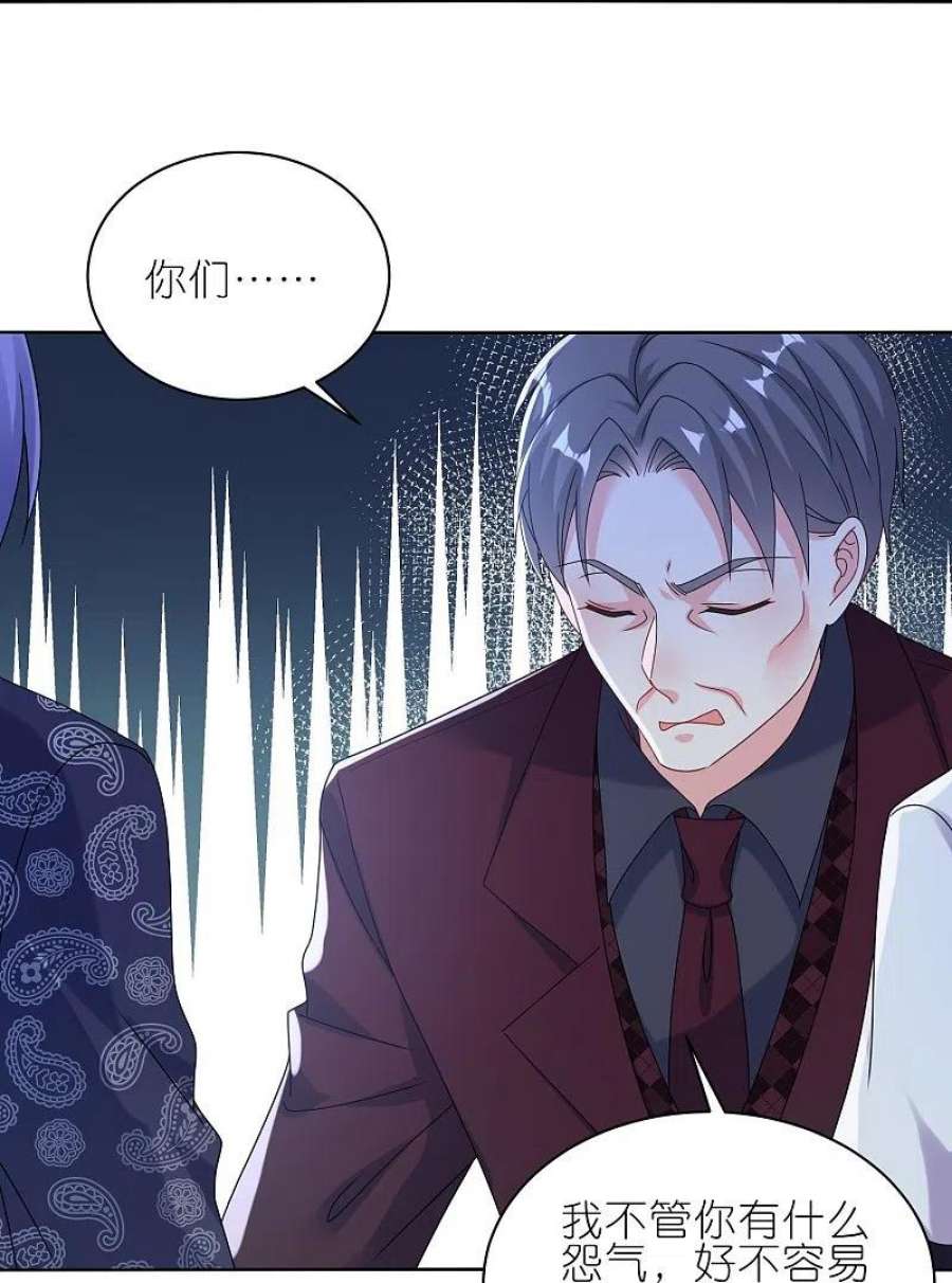 我被总裁黑上了！484话