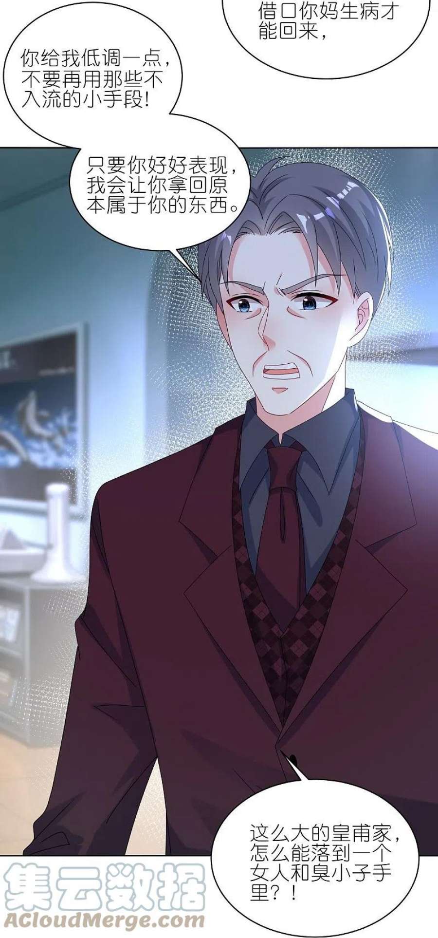 我被总裁黑上了！484话