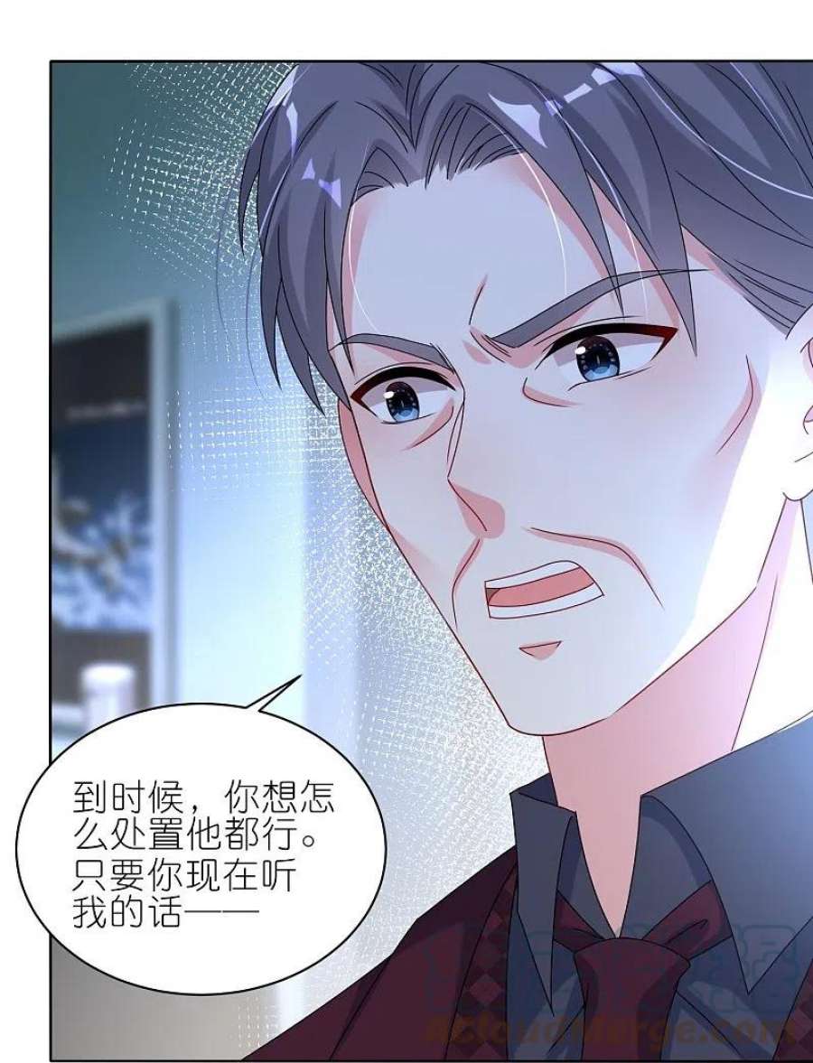 我被总裁黑上了！484话