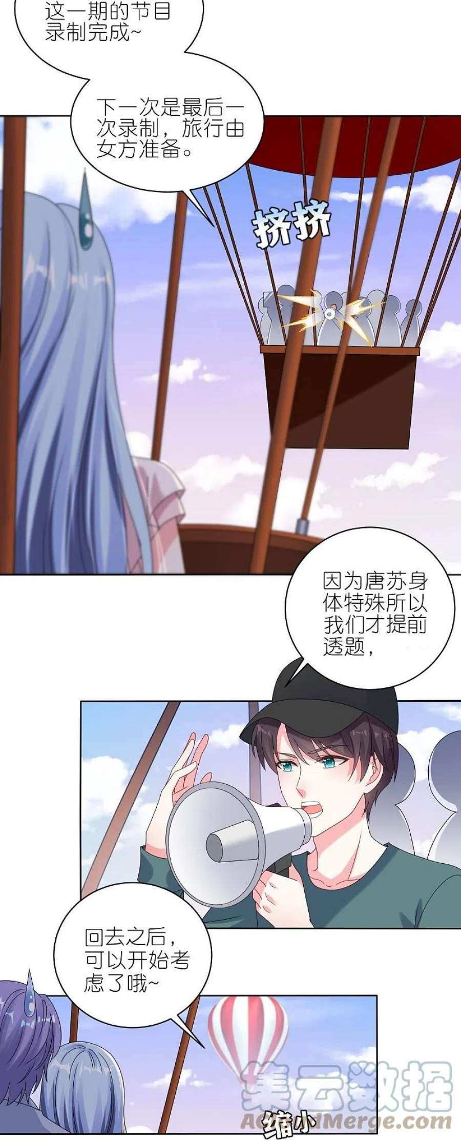 我被总裁黑上了！484话