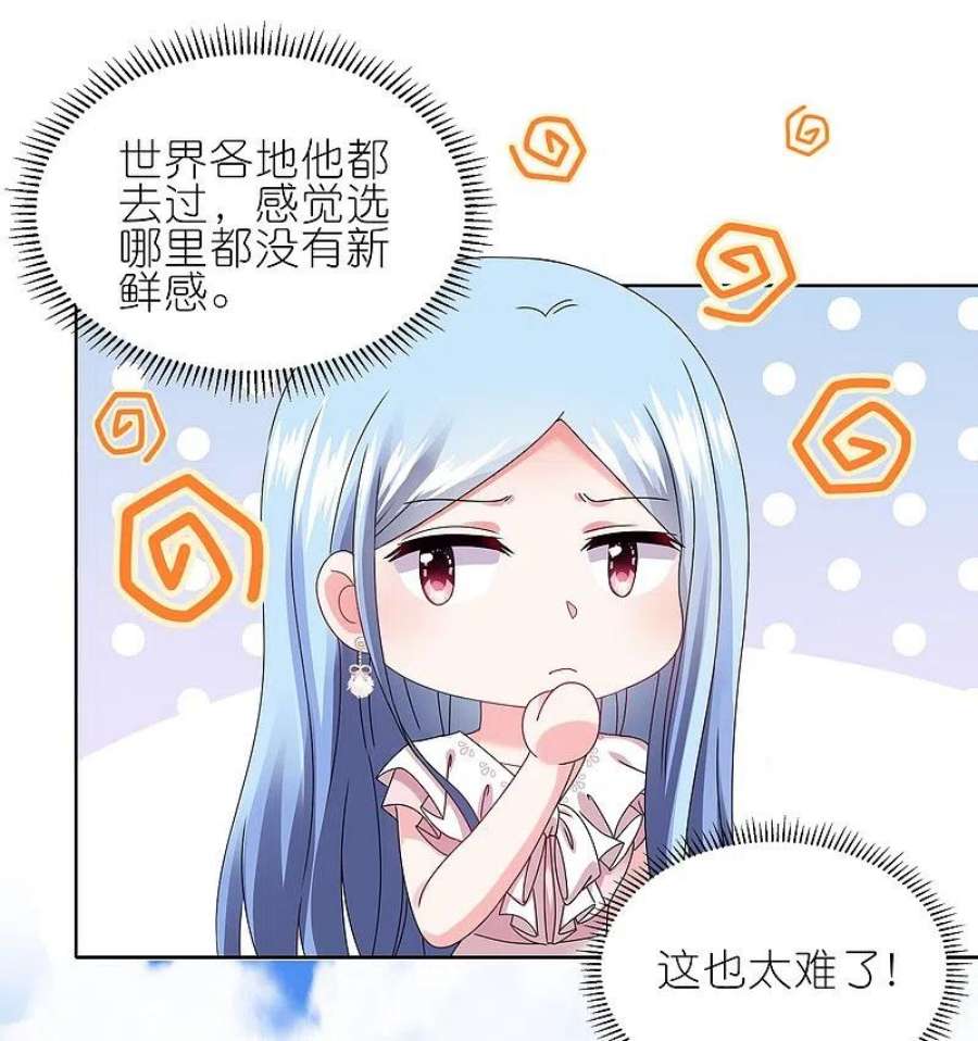 我被总裁黑上了！484话