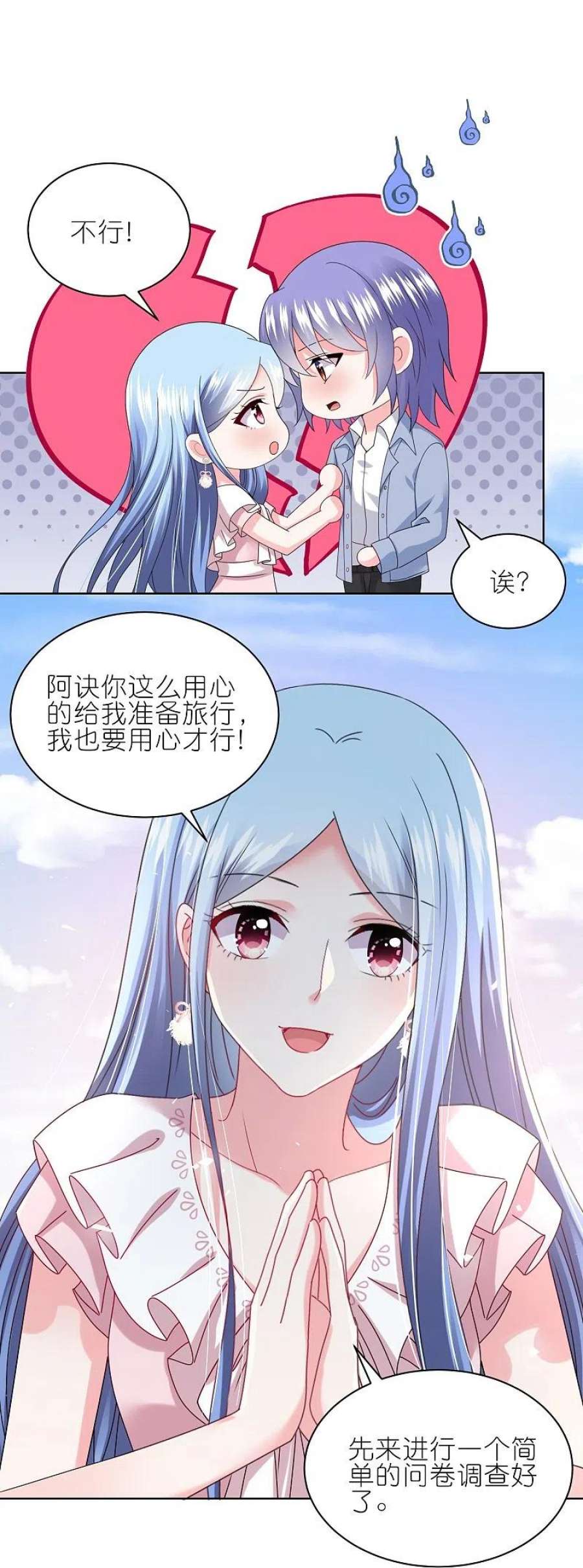 我被总裁黑上了！484话