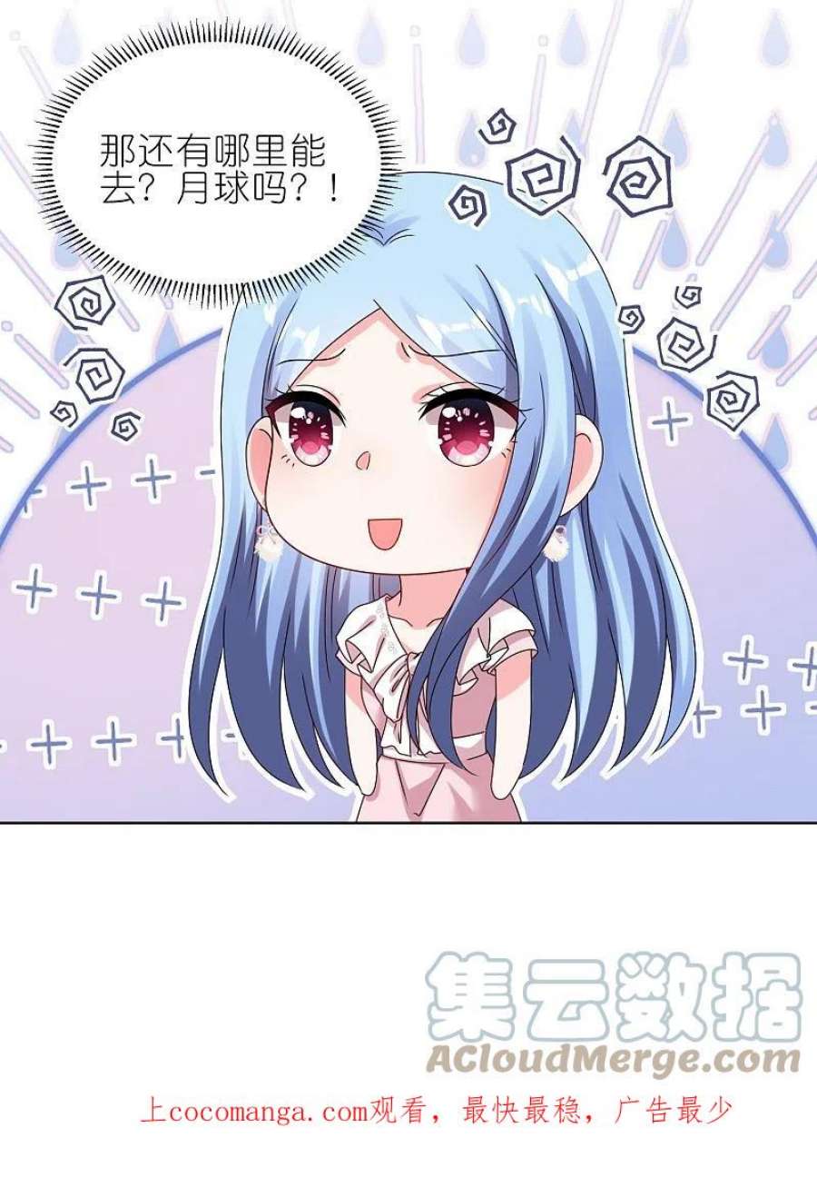 我被总裁黑上了！484话