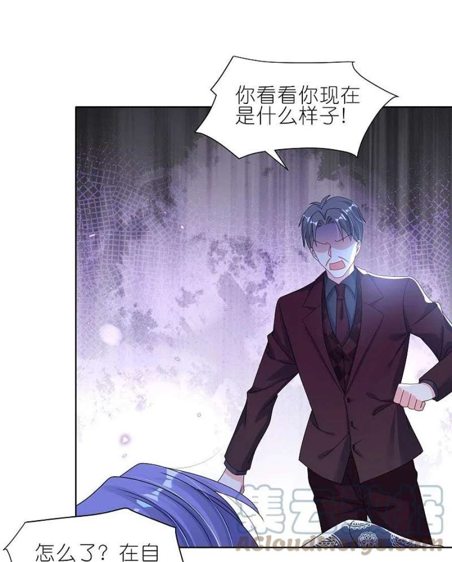 我被总裁黑上了！484话