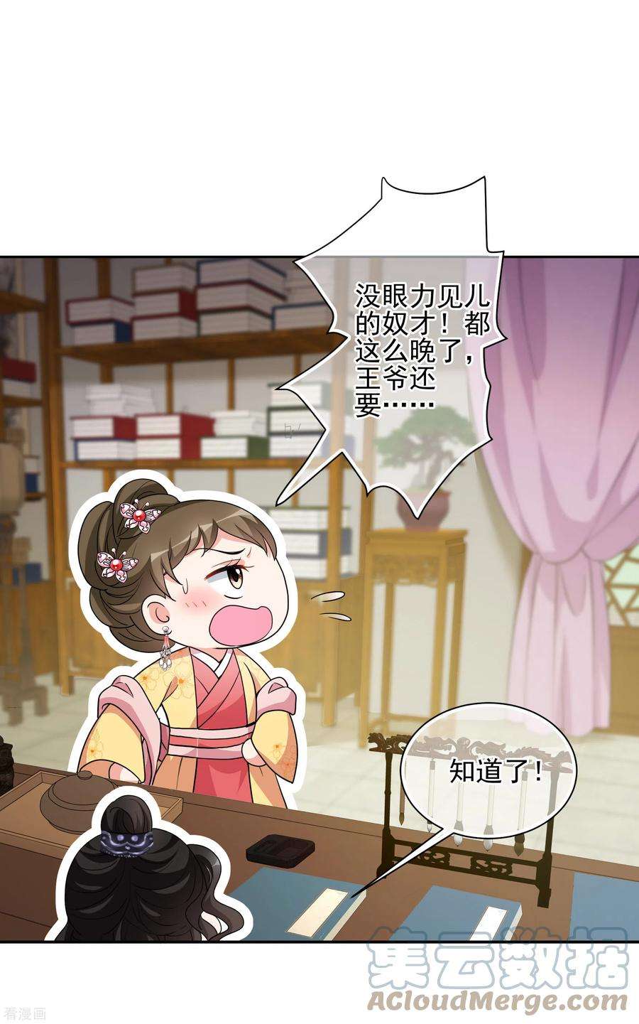 妃夕妍雪2季第76话 祈福6