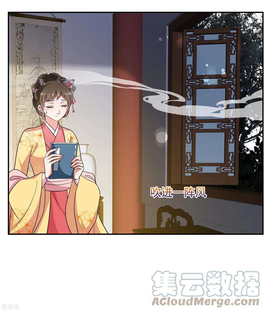 妃夕妍雪2季第76话 祈福6
